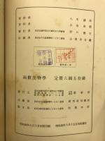 函数生物学