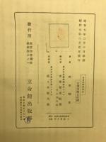 公民科教授資料