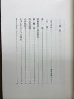 川柳春画志