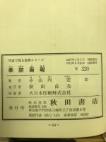 拳銃画報