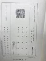 讀本傑作集