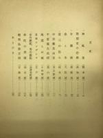 日本名城伝