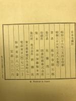 日本名城伝