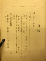 人格之養成