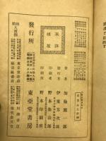 人格之養成