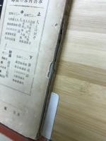 人格之養成