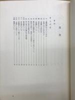 無門関 : 禅の心髄