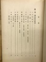 日本美術史概説
