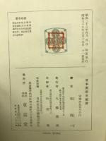 日本美術史概説