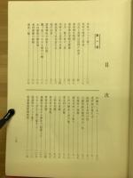 洞戸村貫流史