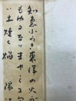 多治見風土記