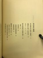 登山史の発掘