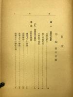 親鸞聖跡