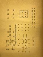 親鸞聖跡