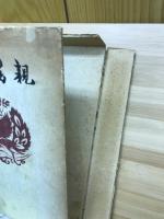 親鸞聖跡