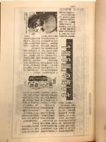 朝鮮人・中国人強制連行・強制労働資料集