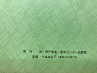 朝鮮人・中国人強制連行・強制労働資料集