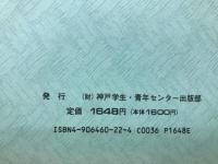 朝鮮人・中国人強制連行・強制労働資料集