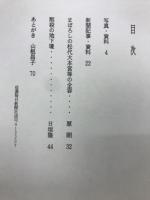 松代大本営跡を考える