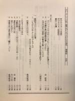 六十三年後からの出発 : 朝鮮・日本民衆の真の連帯をもとめて