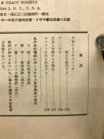 ものみの塔 第4巻 第6号