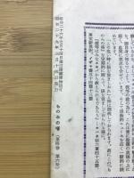 ものみの塔 第4巻 第6号