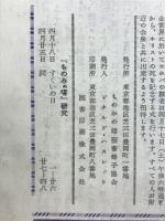 ものみの塔 第4巻 第6号