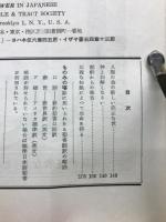 ものみの塔　第4巻第8号