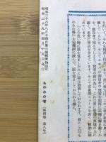 ものみの塔　第4巻第8号