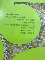 たのしいだんボール工作