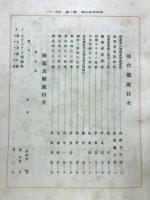 世界美術全集