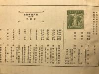 世界美術全集