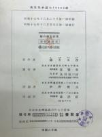 柿の病害研究