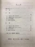 被爆者の死（その1）　あの日から昭和20年末まで