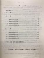 被爆者の死（その2）　昭和21からの40年