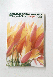 COMMERCIAL PHOTO 2000年4月号