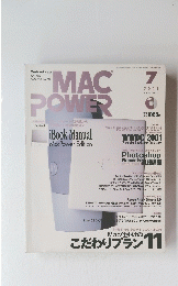 MAC　POWER　2001年7月号