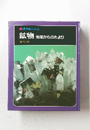 鉱物　地底からのたより