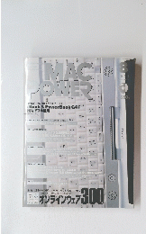 MAC　POWER　2001年8月号