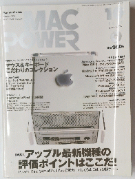 MACPOWER　2000年10月号　Vol.11 No.10 