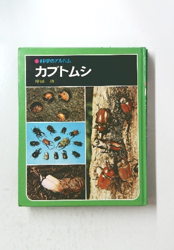 今昔物語集巻三十一文節索引(馬淵和夫編) / 古本倶楽部株式会社