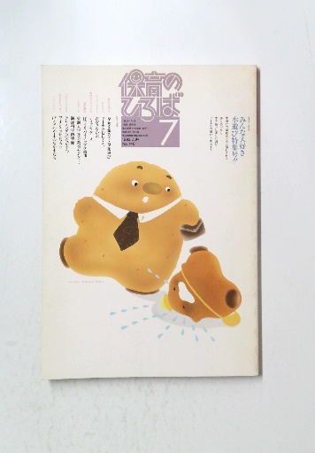手筋辞典(瀬越憲作 呉清源 著) / 古本倶楽部株式会社 / 古本