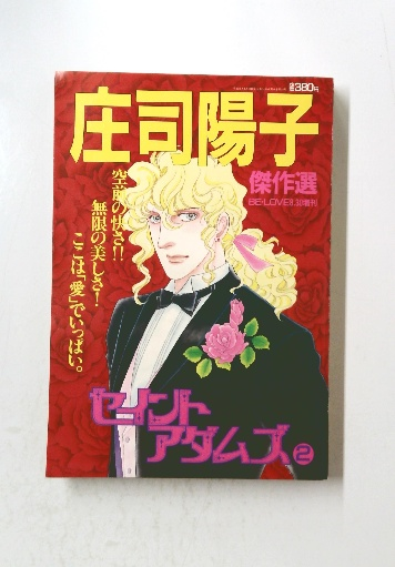 史上最も激安 近代日本地下本百選 その一 / 古本倶楽部株式会社 / 古本、中古 文学・小説