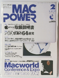 MAC POWER　2002年2月号