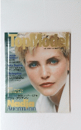 TopModel　1990年11月20日発行 第17号