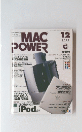 月刊マックパワー　2001年12月号