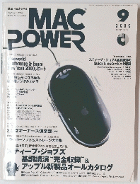 月刊マックパワー　2000年9月号