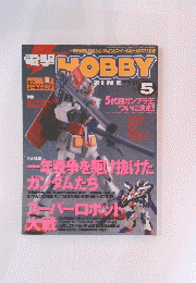 HOPPY　 2004年5月1日月号