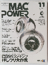 MACPOWER　2001年11月号