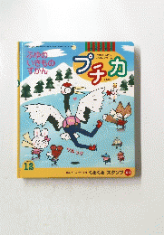 プチカ